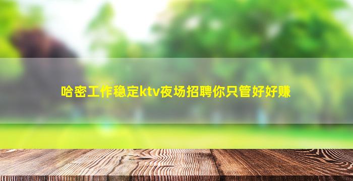 大同KTV招聘